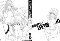 [Yuzuki N Dash] Feti no Hinkaku