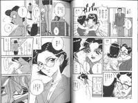 [Orihime] Fukujuu ~ submisson ~