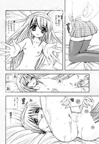 [Ayano Rena] Mitsugetsu | Honeymoon