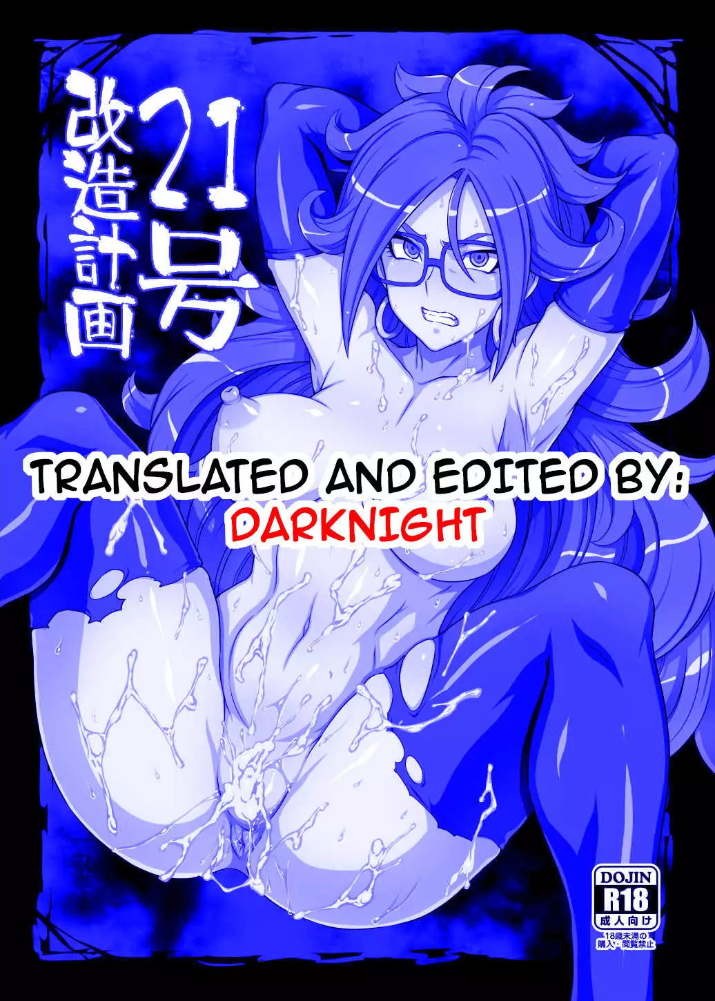 21-gou Kaizou Keikaku | Android 21’s Remodeling Plan