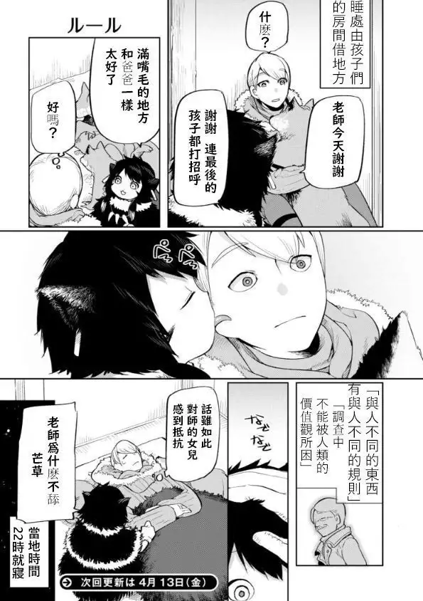 ishuzokugengogakunyuumon