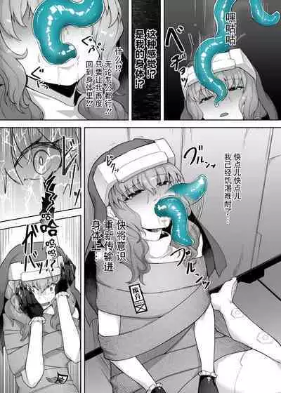 Jinkaku Haisetsu Android