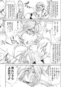 (C61) [NAS-ON-CH (NAS-O)] MILKY ANGEL