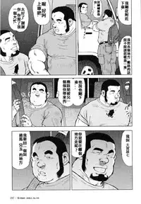 [戎橋政造]魚屋健介[Chinese]