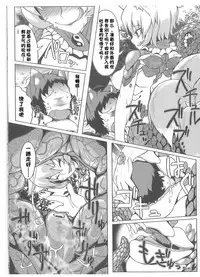 Oshioki Ranmia | 惩罚♥蓝米亚