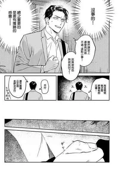 NEVER GOOD ENOUGH 01