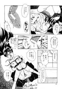 [Nakafusa Momo] Bad Change