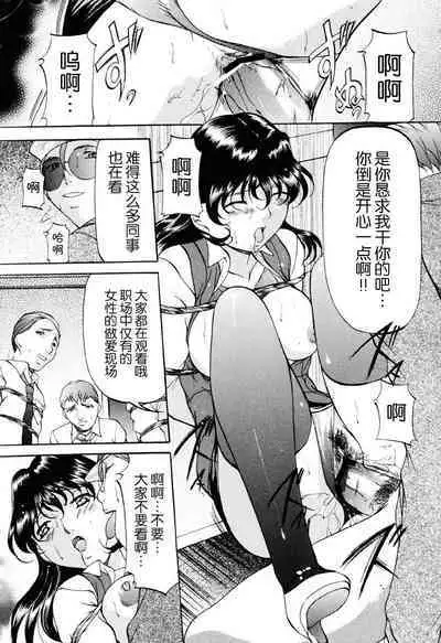 Misshitsu Kankin Choukyou