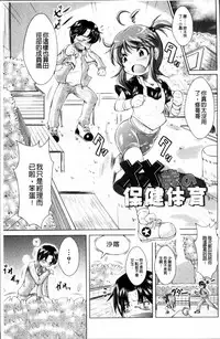 [Sonozaki Souichi] Loliloli Cancan [Chinese]