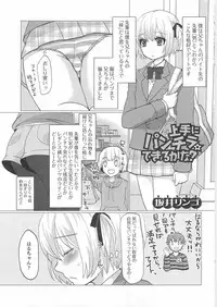 [Anthology] Otokonoko wa Itsudemo Moteki