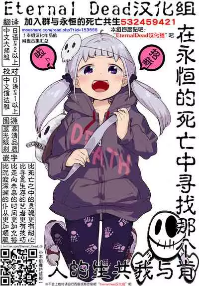 [Hanamaluo] Skirt no Naka wa Kedamono deshita. Ch. 30 [Chinese] [Eternal Dead汉化组]