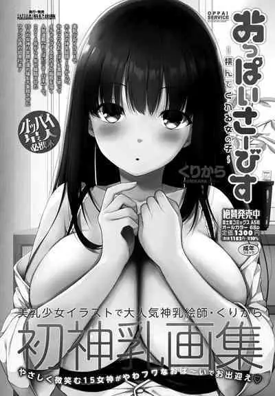 COMIC Penguin Club 2023-02 [Digital]