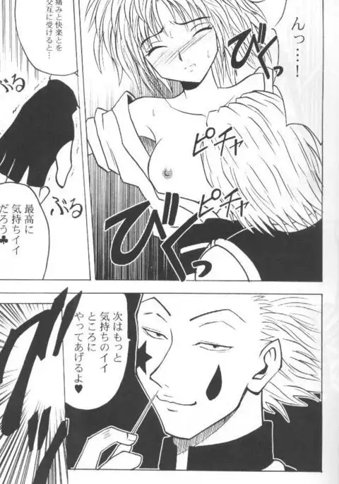 Shinshikujizai no Ai