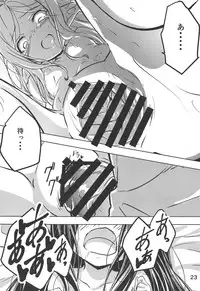 (C94) [Sanshodou (Rontan)] Atatamaya to Itasu Hon (Granblue Fantasy)