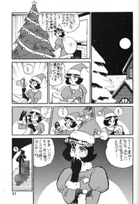 (C47) [Ganso Sonoda Ya (Various)] Chousen Ame Ver.06