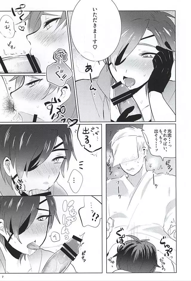 恋はSHOCK・DIE・KILLING