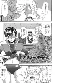 [Ryoumoto Hatsumi] Momo-Pan