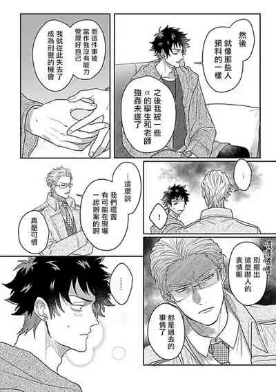 Double Fake Tsugai Keiyaku | Double Fake－ 番之契约 1-5