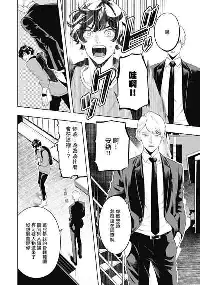 蜜与烟 01 Chinese [拾荒者汉化组]