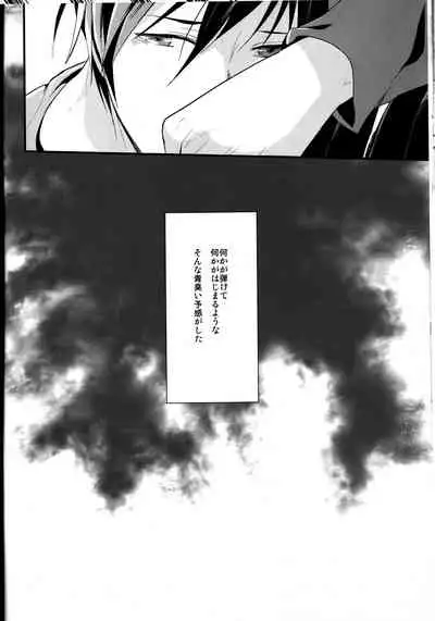 [Gosumura (Achii)] Brand new Heart (Durarara!!)