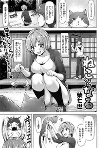 COMIC Kairakuten BEAST 2015-05