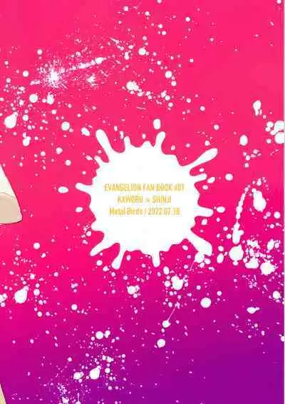 Nagisa wa Shinji o Wakarasetai!