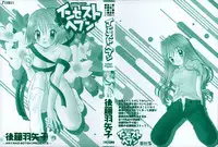 [Goto Hayako] Incest Heaven