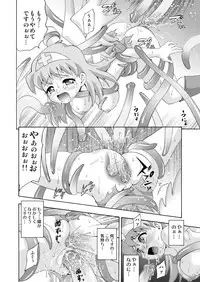 [RING A BELL (Isami Nozomi)] MY ANGEL [Digital]