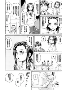 [Fuuga] Setsunai Omoi - Painful feelings [Chinese] [漢化道]