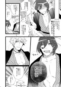 (C88) [Inukare (Inuyashiki)] Mairasu Complex o Kawari (Uta no Prince-sama)