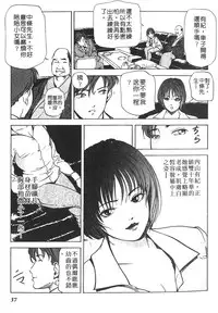 [Misaki Yukihiro] Tadaima Gaisyochu | 性愛特派員 [Chinese]