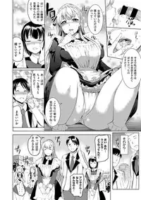 COMIC ExE 14 [Digital]