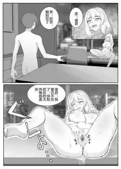 Hitozuma Joushi no Tenraku