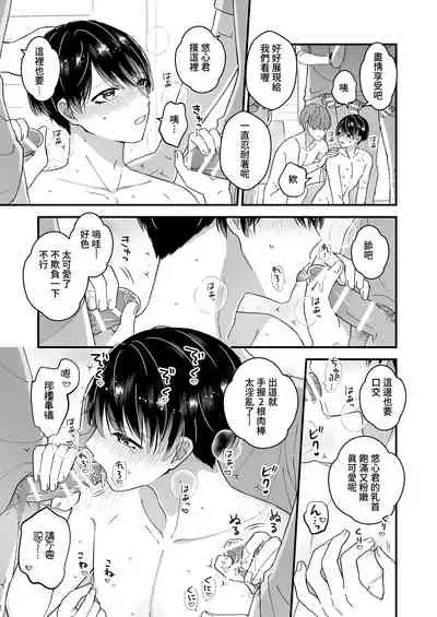 Marumie! Gyaku Magic Mirror Room