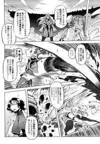 [Drill Jiru] Sperm-star