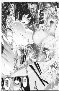 Succubus Appli <Gakuen Saimin>