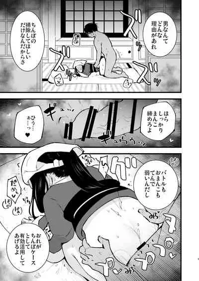 [Shironegiya (miya9)] Hisui Tensei-roku (Pokémon Legends: Arceus) [Digital]