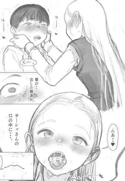 Manadeshi ga Shishou no Shishou o Okuchi de Mederu Ohanashi