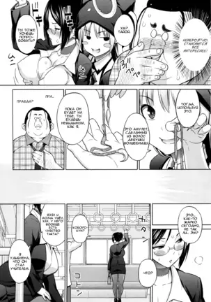 Sun to Witch - Ch.1-7