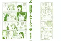 [Kotono Wakako] Colorful Commune Vol.3