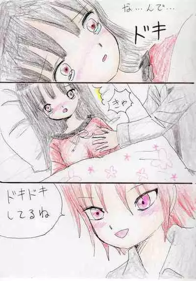 Hontou wa Suki datta