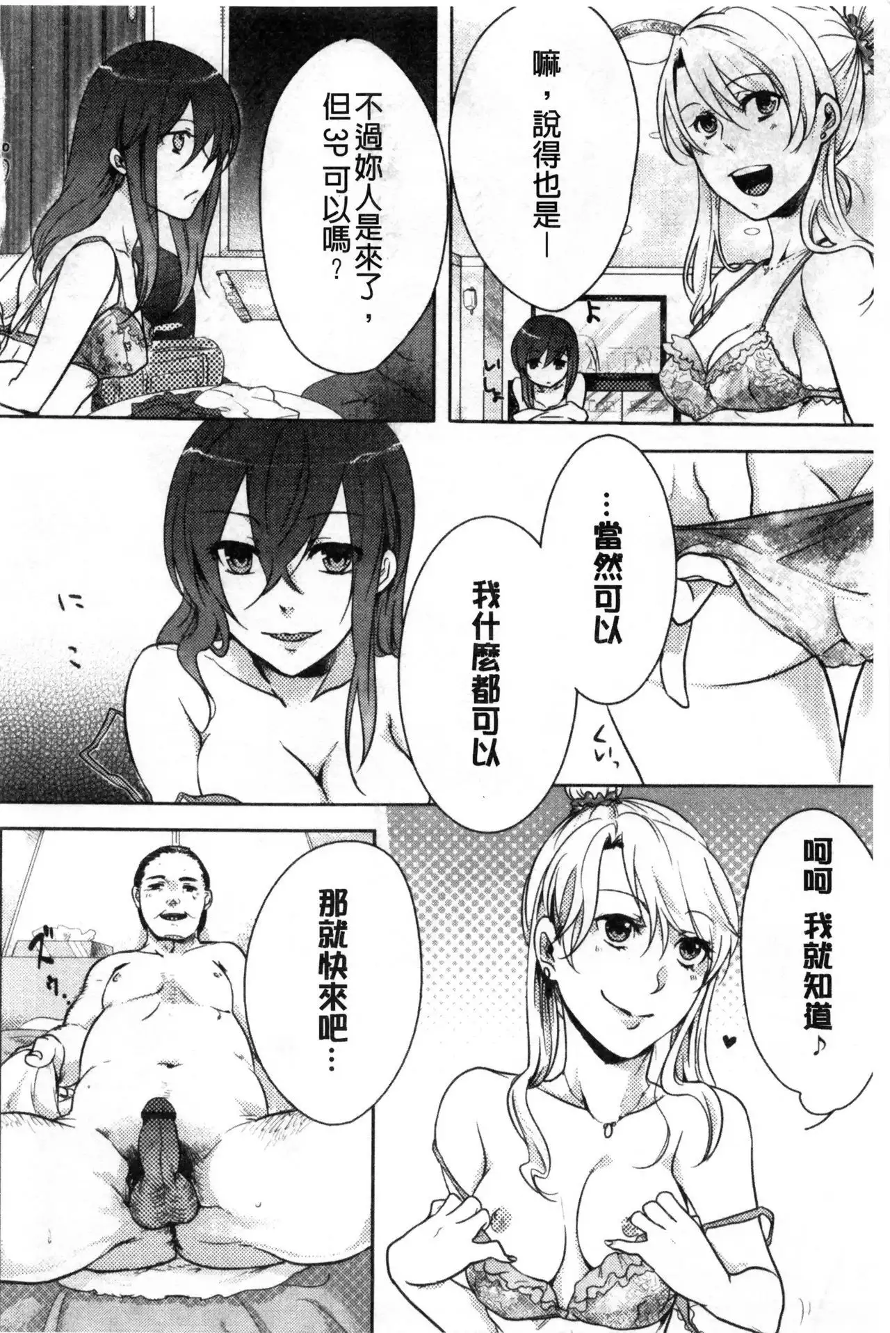 Kamimachi Iede Shoujo