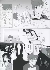 [Zattou Keshiki (10mo, Okagiri Sho, SYU)] Love is Fate (Fate/stay night)