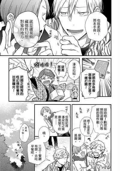 Jigoku no Sata mo Yokume Shidai | 愛情能使鬼推磨