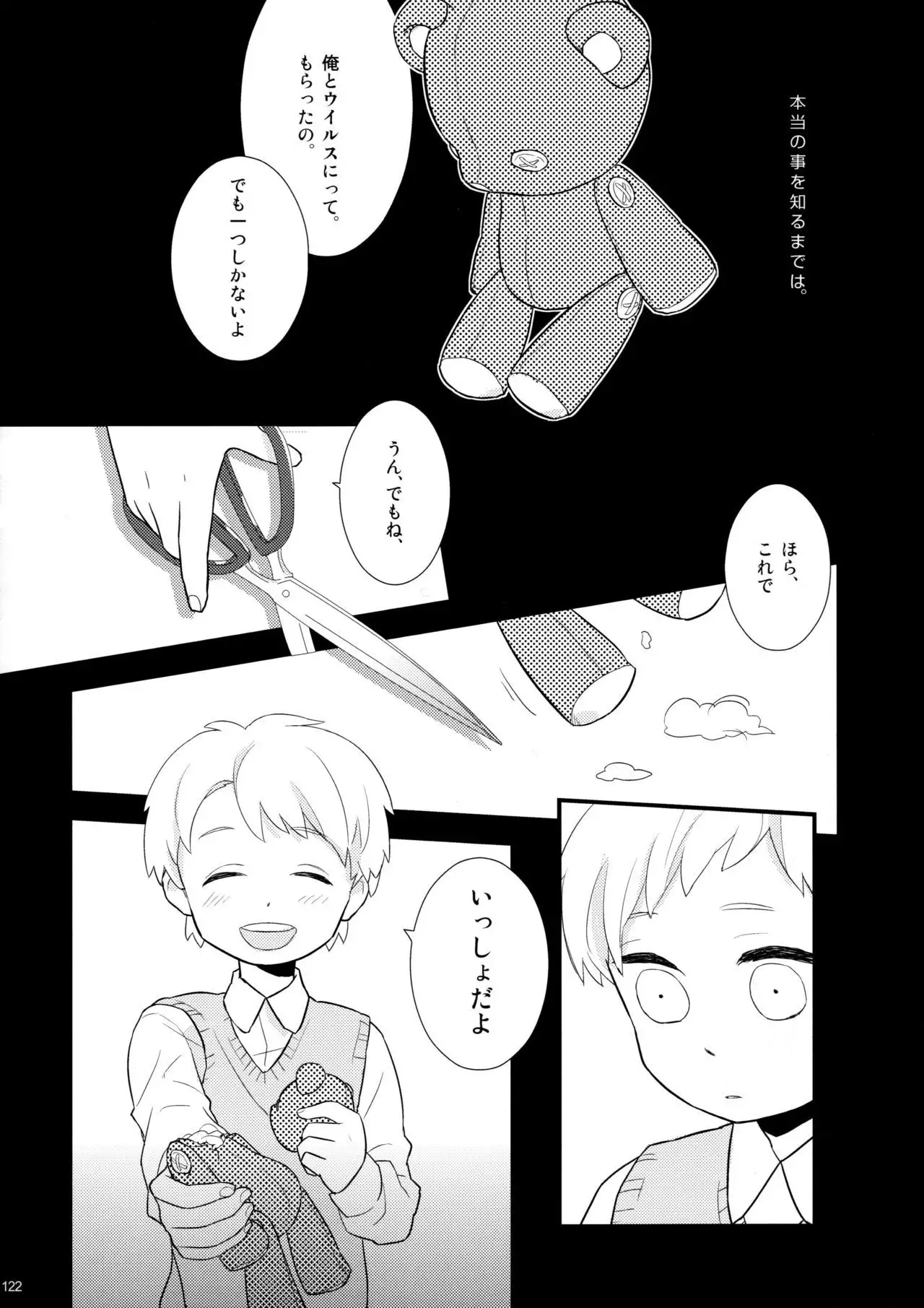 Virus x Trip x Virus Anthology "MAD!MAD!MAD!"