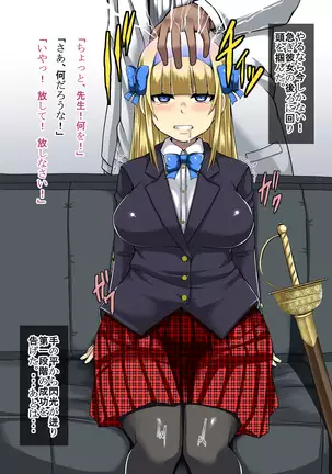 Himekishi Saimin Choukyou