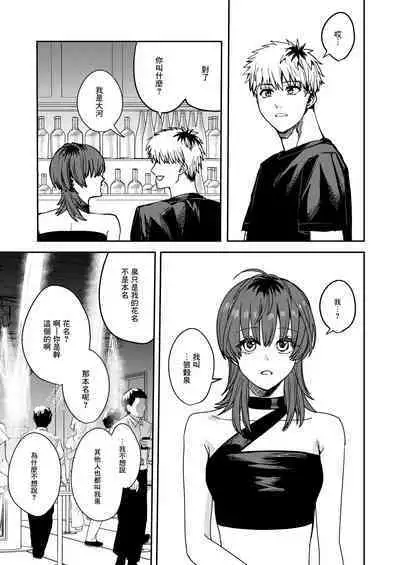 Platonic Downer Lyric