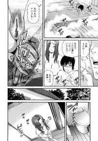 [Shion] Ingyaku no Rasen - Spiral of Indecent Oppresses