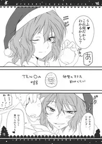 (C79) [BlueMage (Aoi Manabu)] Present wa Yuukarin (Touhou Project)