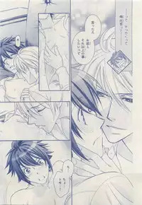 MAGAZINE BE×BOY 2015-04